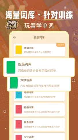 ����Ѽ(Ӣ��ѧϰ��Ϸ)v3.1.1 �ٷ���