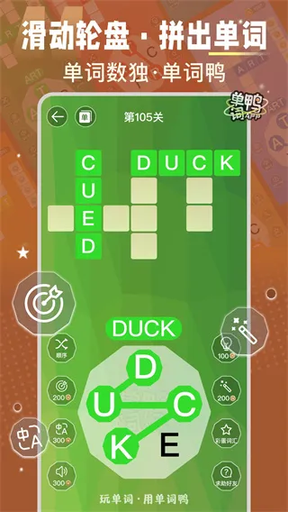 ����Ѽ(Ӣ��ѧϰ��Ϸ)