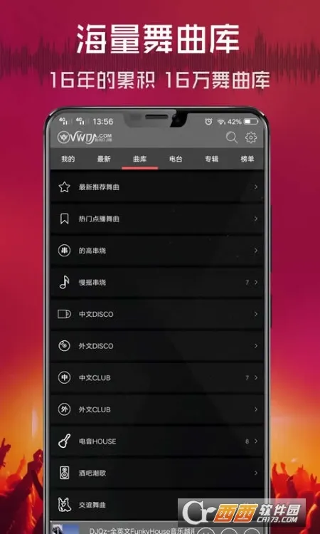 ���DJ�ٷ����°汾v2.9.39 �ٷ���