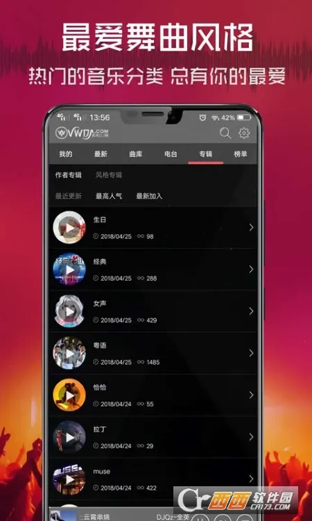 ���DJ�ٷ����°汾v2.9.39 �ٷ���