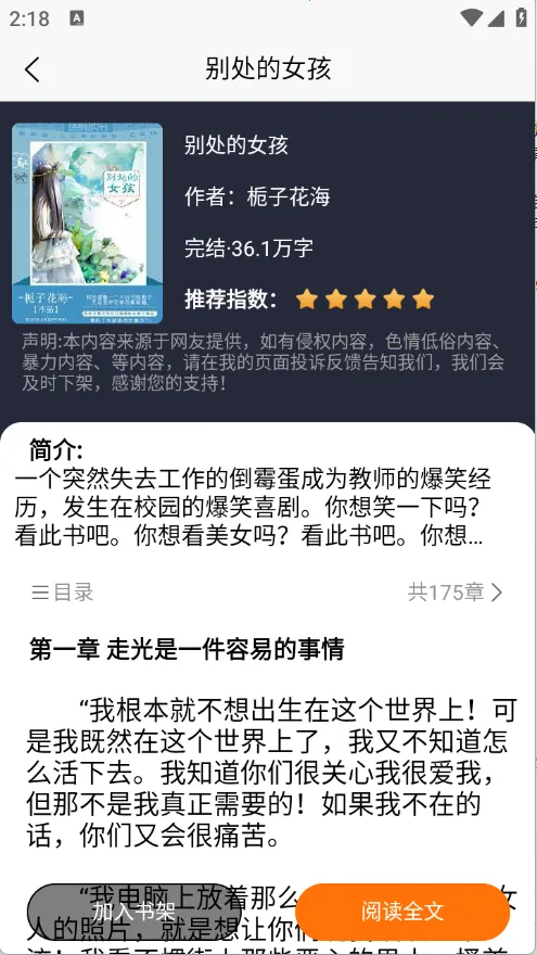 �����Ķ�v5.1.8 �ٷ���