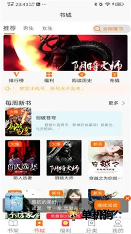 �����Ķ�v5.1.8 �ٷ���