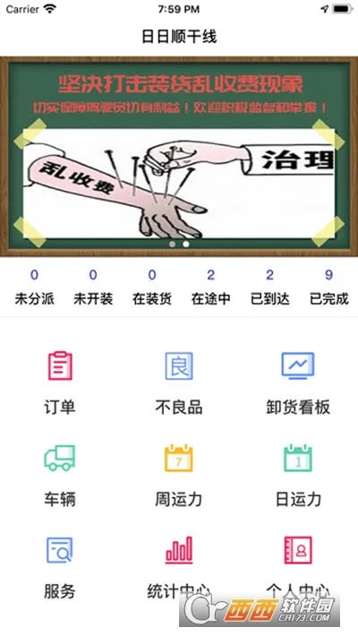 ����˳���������ֻ���v1.2.5 �ٷ���