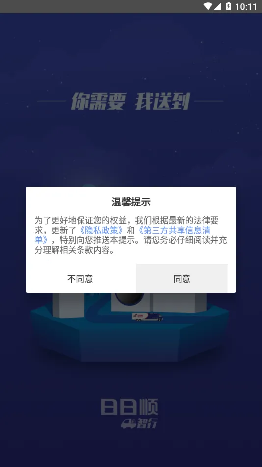 ����˳���������ֻ���v1.2.5 �ٷ���