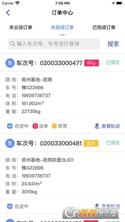 ����˳���������ֻ���v1.2.5 �ٷ���