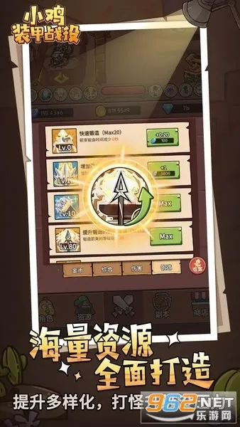 С��װ��ս��2026���ذ�װv1.1.1.6 �ֻ���