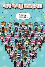 Idol Producerv2.19 ���°�