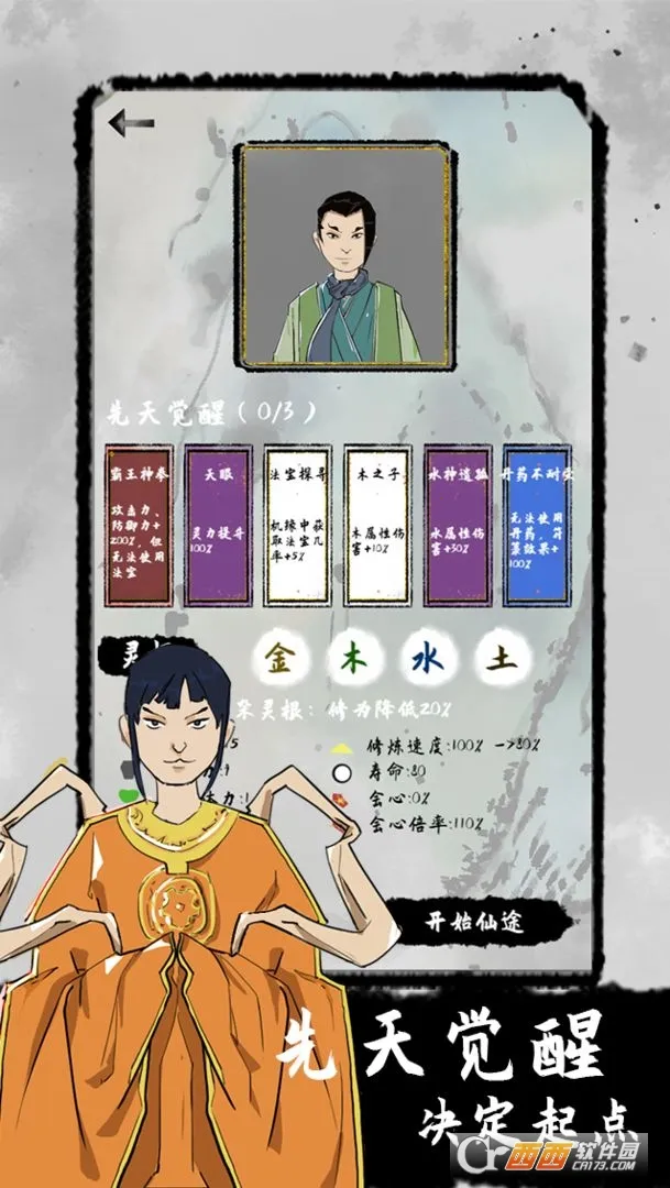 ̫������2026���°汾v0.6.11 �ֻ���