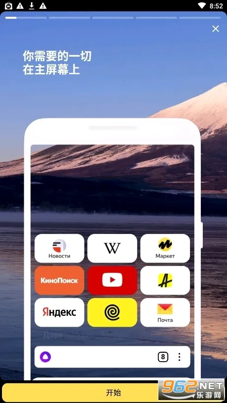 Yandex�����v25.8.6.112 �ٷ���