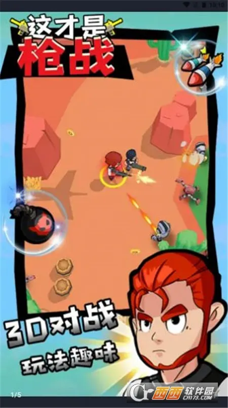 �����ǹսv1.0.0 �ֻ���