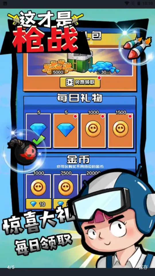 �����ǹսv1.0.0 �ֻ���