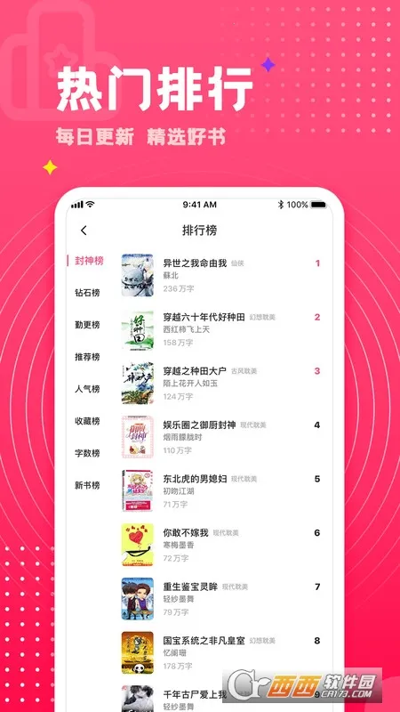 ����С˵v1.0.46 ��Ѱ�