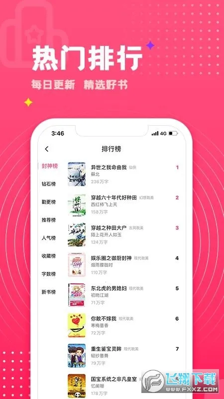 ����С˵v1.0.46 ��Ѱ�