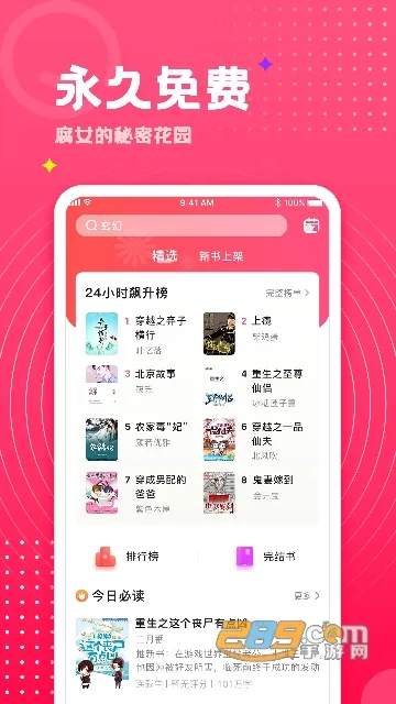 ����С˵v1.0.46 ��Ѱ�