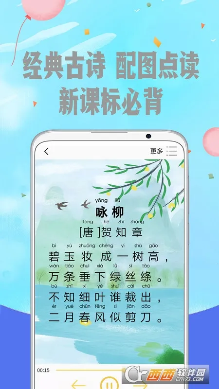 ��ƴ��v6.3 ��׿��