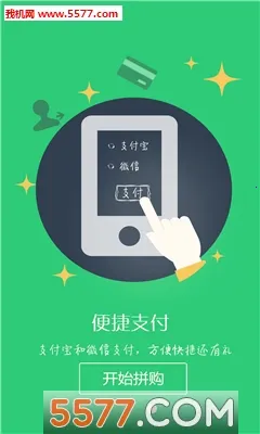 ��ƴ��v6.3 ��׿��