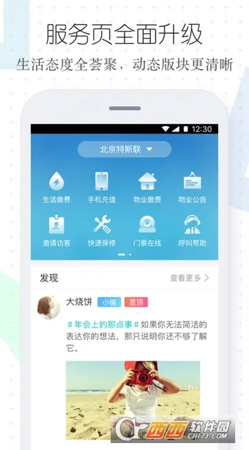 ��˹��2026����v1.4.10 ��׿��