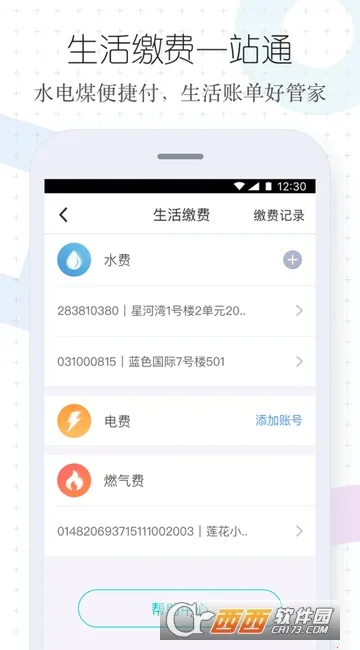 ��˹��2026����v1.4.10 ��׿��