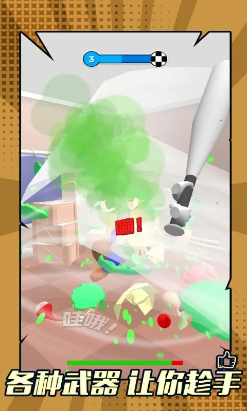 ɥʬϮ����׿���ֻ���v1.0.0 ��׿��