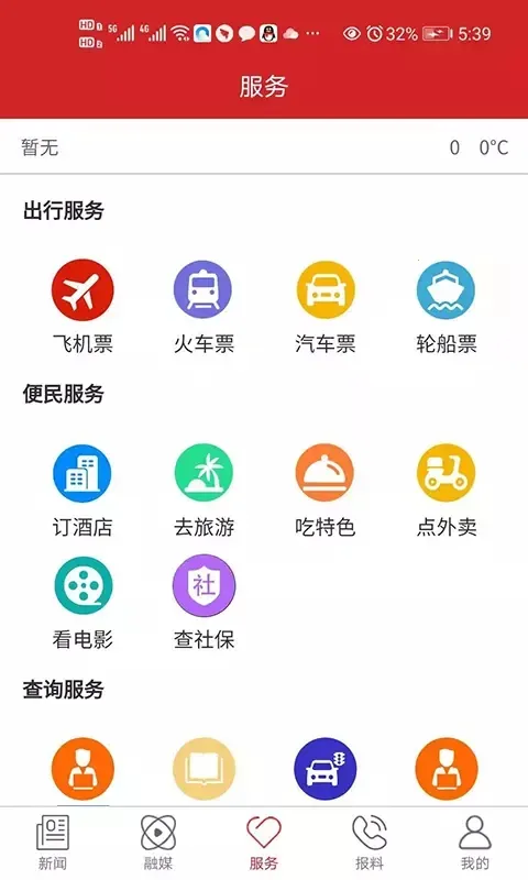 ��������ýv1.0.19 �ֻ���