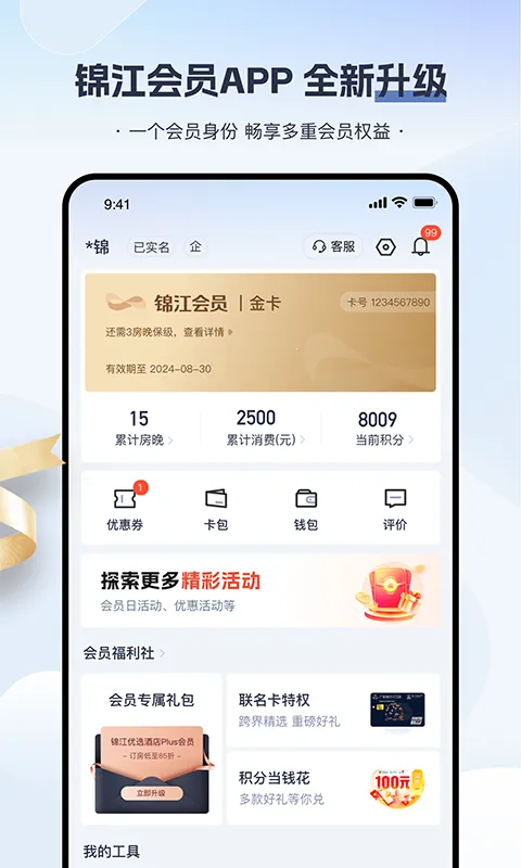 ������Ա�ٷ����°汾v6.2.5 ���°�