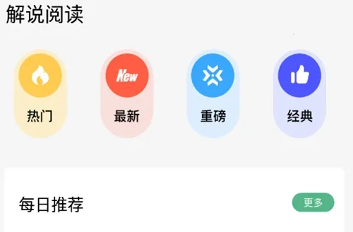 �þ�С˵��2026���ذ�װ