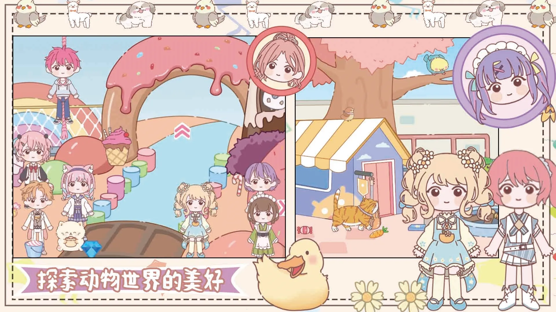 ӣ���λ�ׯ԰��׿���ֻ���v1.3 �ٷ���