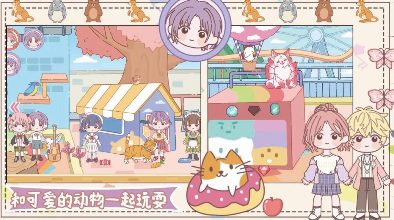 ӣ���λ�ׯ԰��׿���ֻ���v1.3 �ٷ���