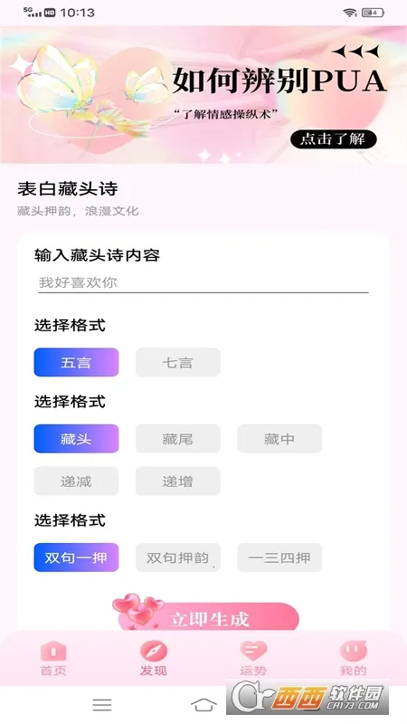 ϲ����һ��ٷ����°汾v1.3.6 ��׿��