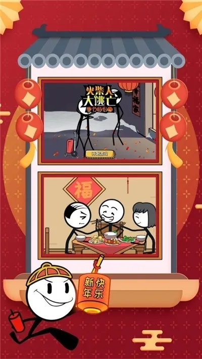 ����˴�����2��׿���ֻ���v1.1.6 ��׿��