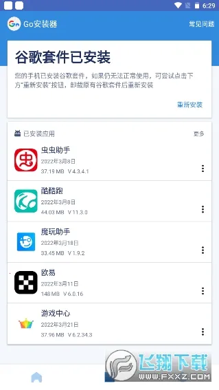 �ȸ�������һ����2026���°汾v4.8.7 ��׿��