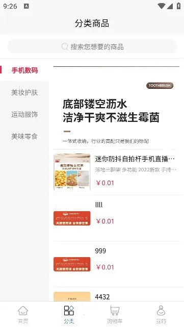 ��������׿���ֻ���v1.0.0 �ٷ���