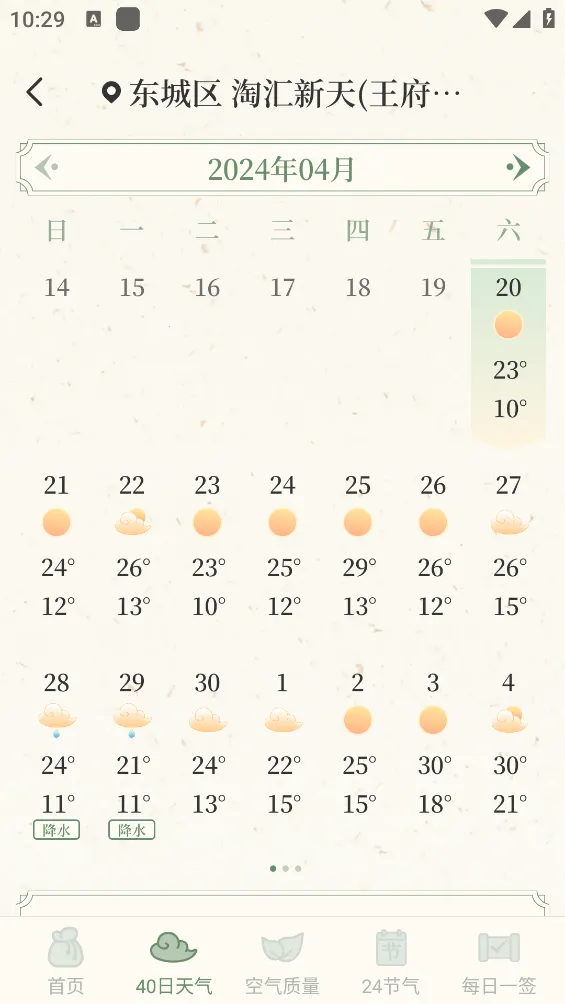 �������������ֻ���v1.0.5 ��׿��