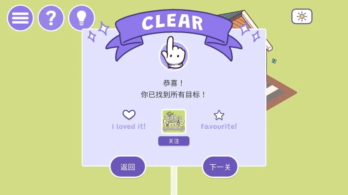 ʱ��֮��2��׿���ֻ���v1.0.6-7-0 �ֻ���