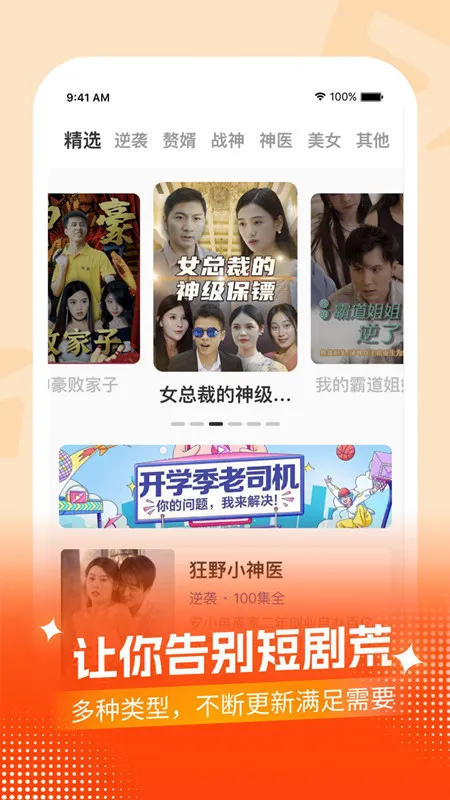 ���߶̾�2026���ذ�װv1.0.0 �ٷ���