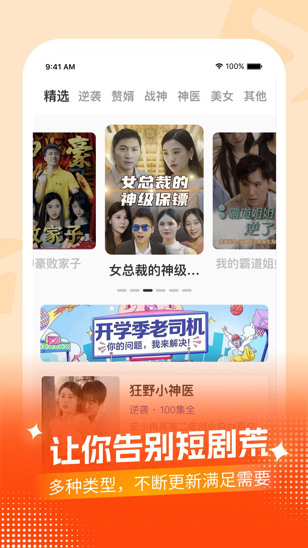 ���߶̾�2026���ذ�װv1.0.0 �ٷ���