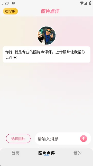 ���˹�ͼ��������ֻ���v1.0.1 ���°�