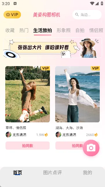 ���˹�ͼ��������ֻ���v1.0.1 ���°�