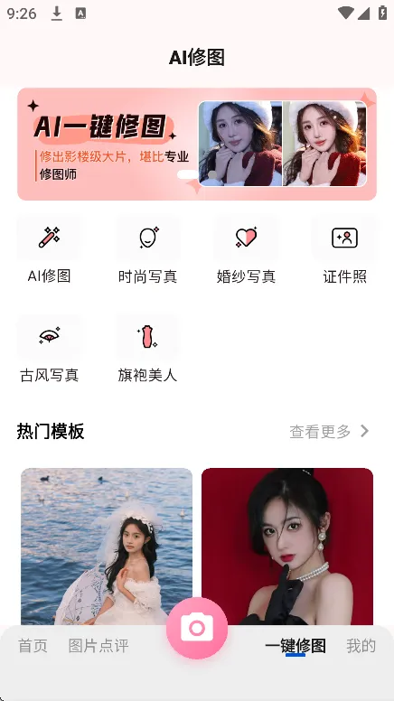 ���˹�ͼ��������ֻ���v1.0.1 ���°�