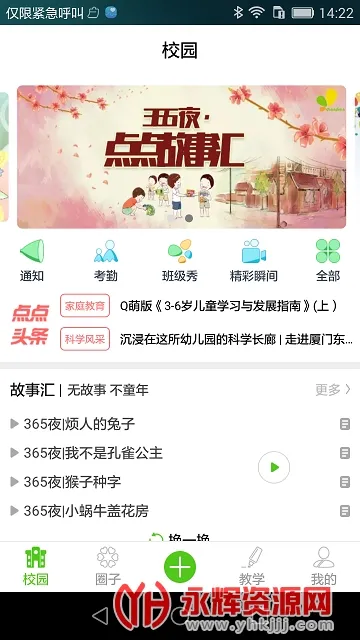 ���ѧ԰v5.01.129 ���°�