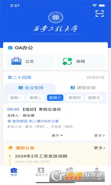 �����̴�2026���ذ�װv1.4.4 ��Ѱ�