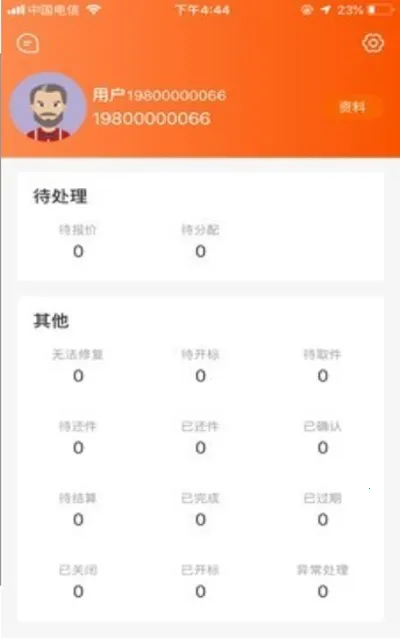 �����̼v1.2.0 ��׿��