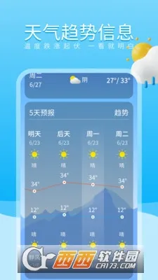 ��ʱ����ͨ2026���°汾v1.0.1 �ֻ���