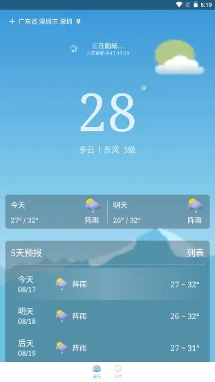 ��ʱ����ͨ2026���°汾