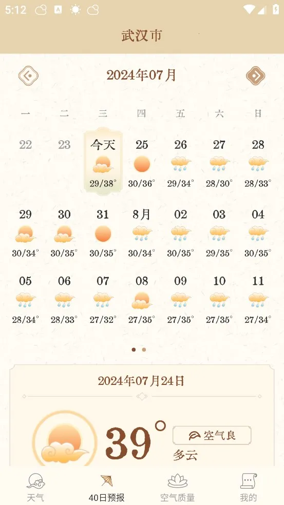 ��ʱ����ͨ2026���°汾