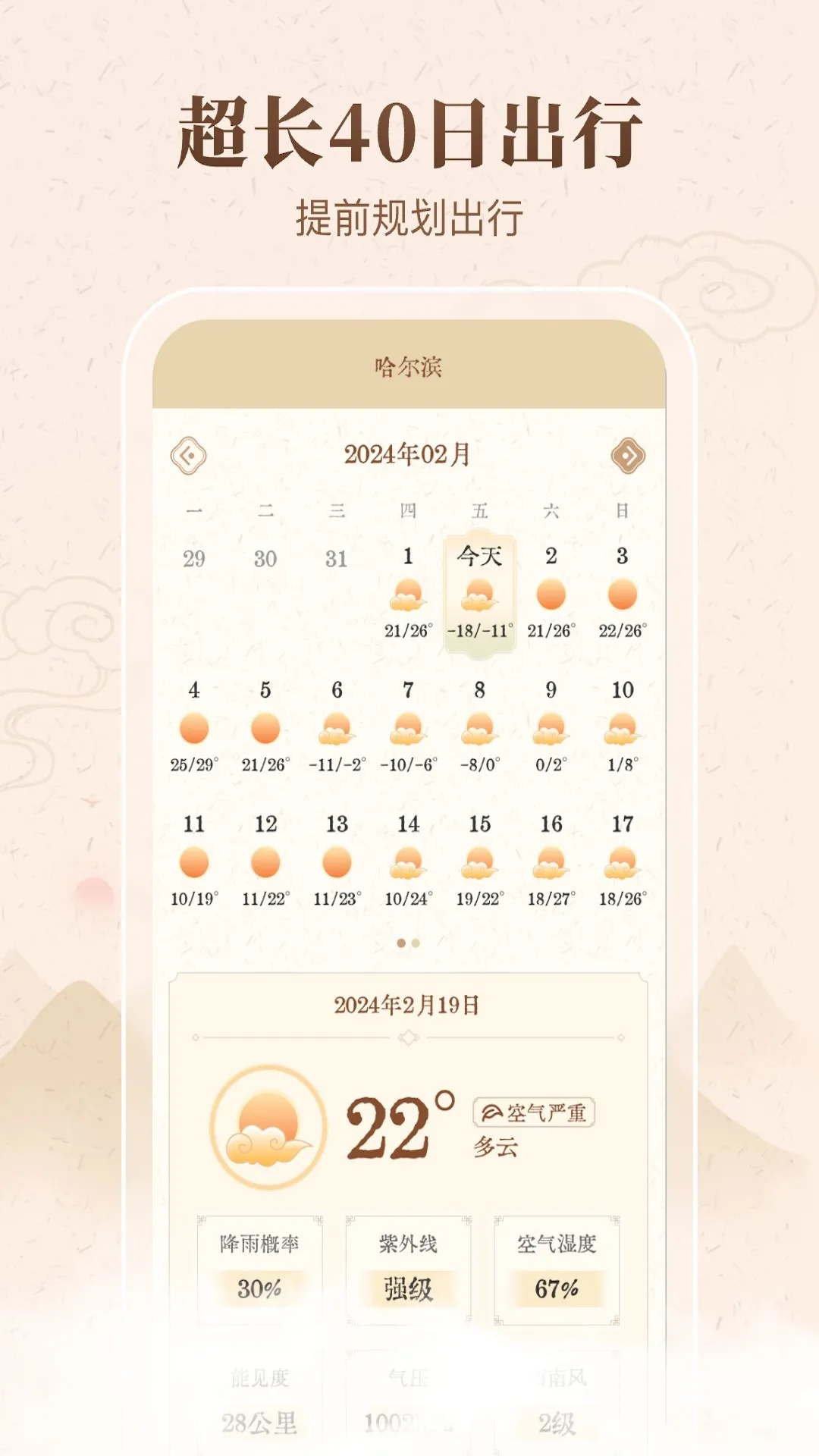 ��ʱ����ͨ2026���°汾v1.0.1 �ֻ���