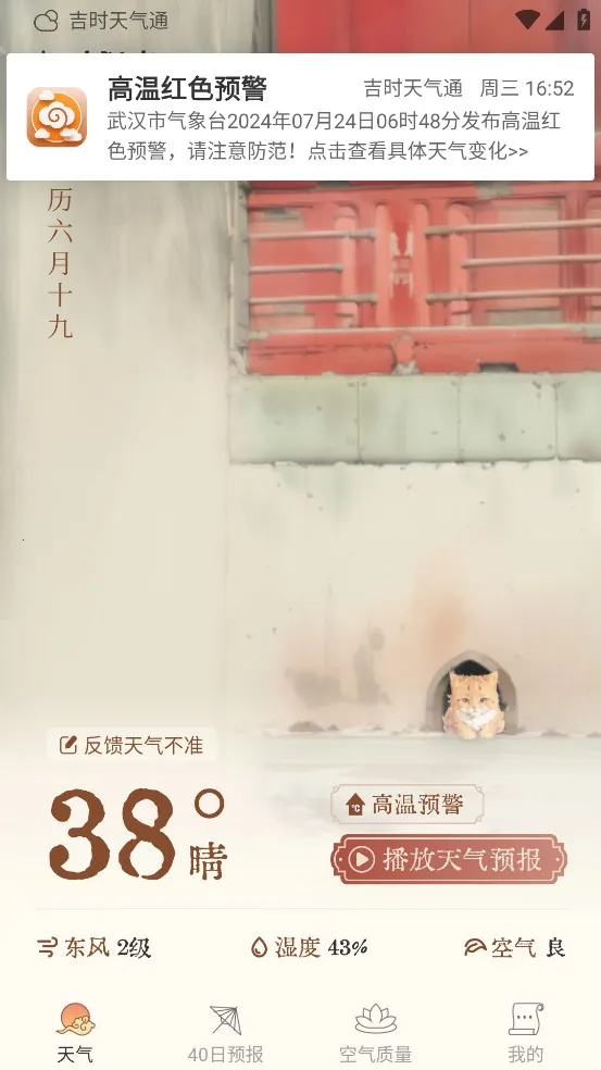 ��ʱ����ͨ2026���°汾v1.0.1 �ֻ���