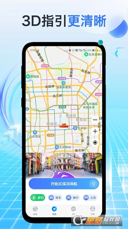 ���۵��򵼺�2026����v1.0.4 ��Ѱ�