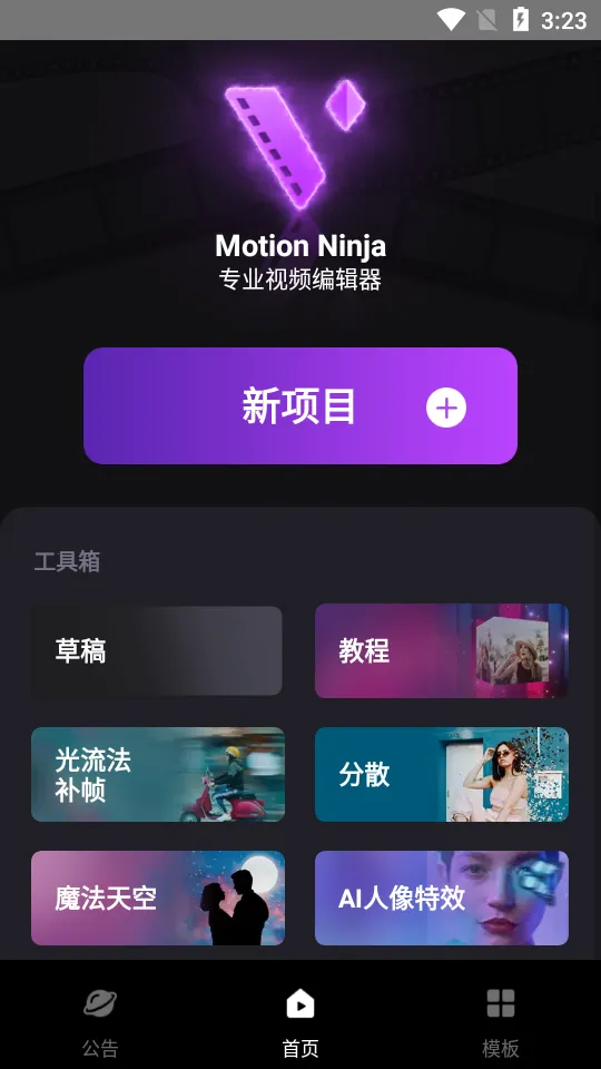 ��Ч����ae��Ƶ��Ч����2026���ذ�װv5.4.1 ���°�