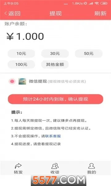 ɽ��2026����v8.1.8 �ֻ���